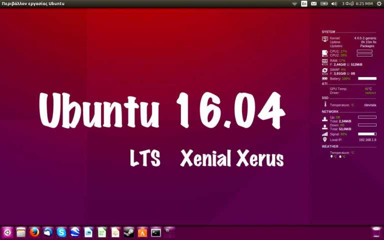 ubuntu 16.04 best features xenial xerus lts