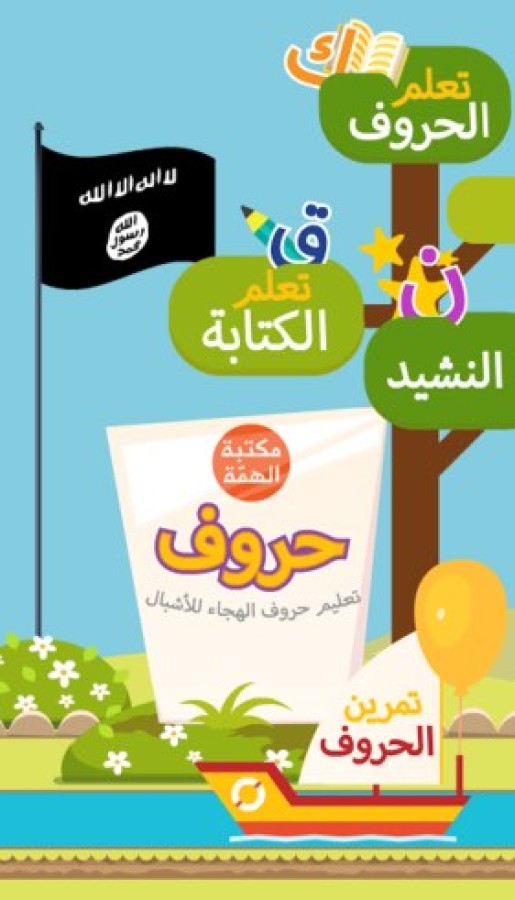isis mobile app children home page