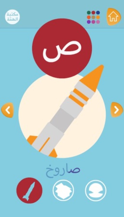 isis mobile app children rocket