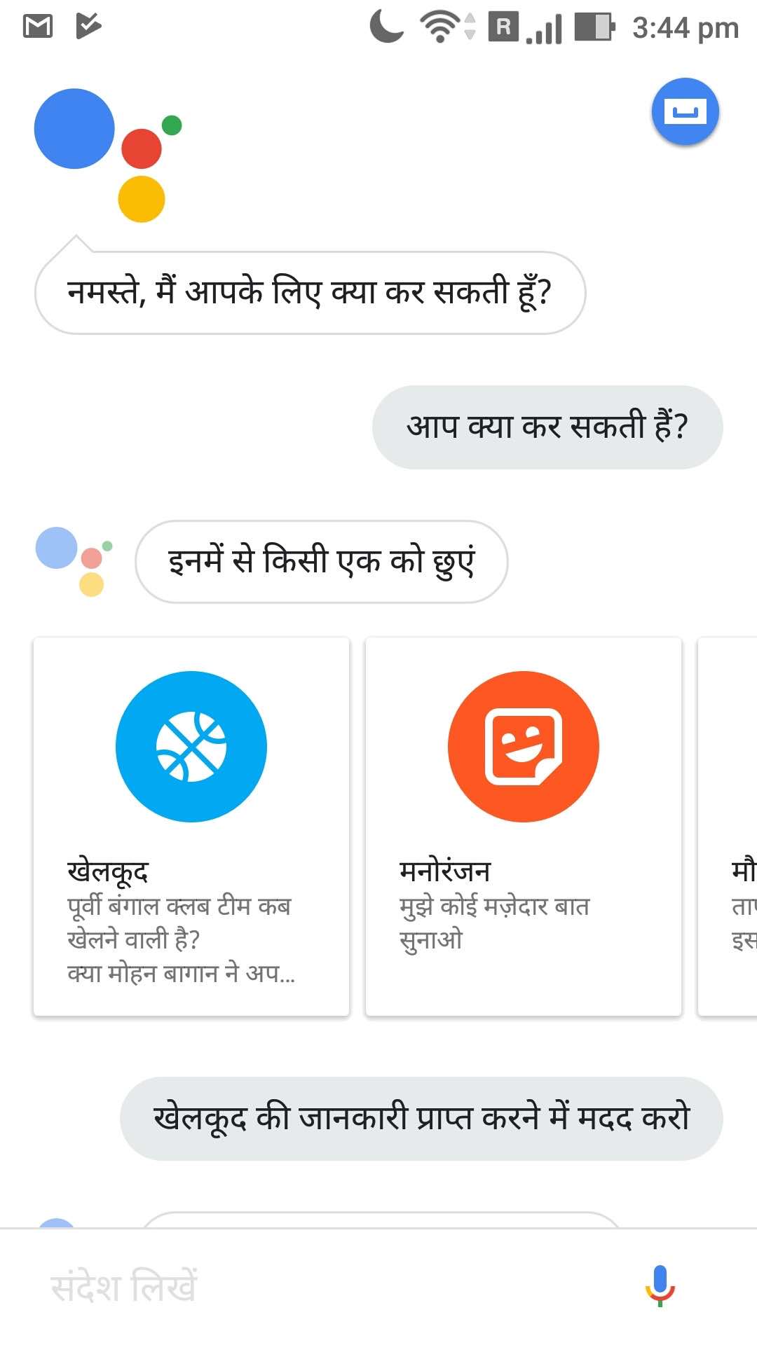 Google Assistant in Hindi