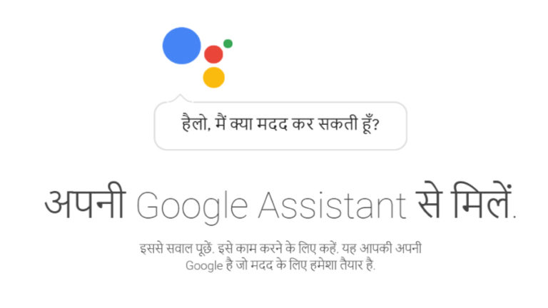 Google Assistant-Hindi