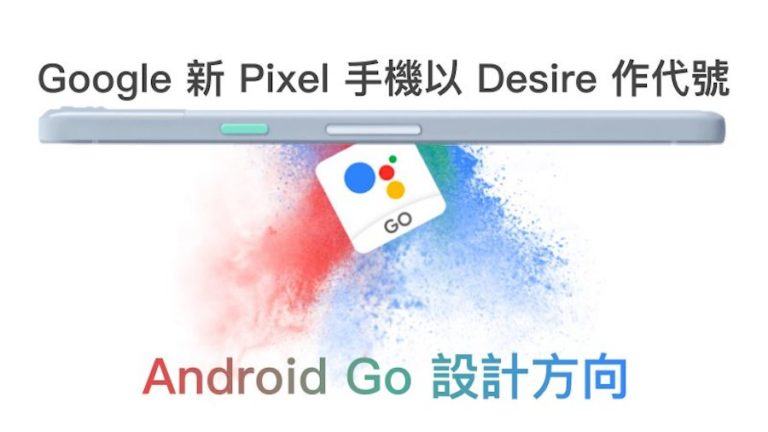 Google Pixel 3 Desire