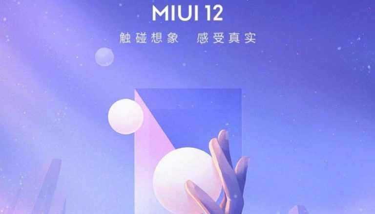 MIUI 12 Release Date