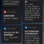 MIUI 12 expected feature screenshot 6