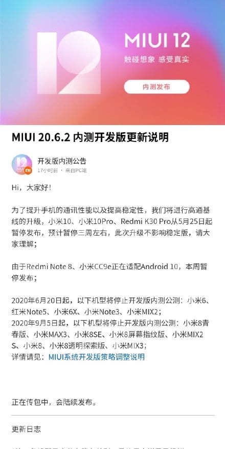 MIUI 12 China Closed Beta halt