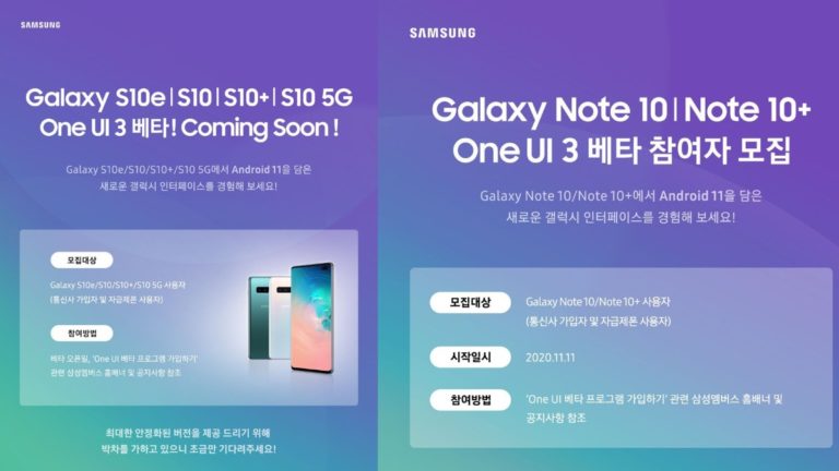 One UI 3.0 beta s10 note 10 launch date