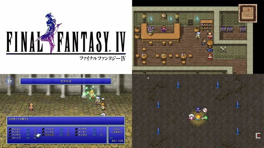 FF pixel remaster 4