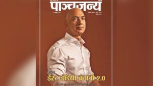 Panchjanya Amazon India