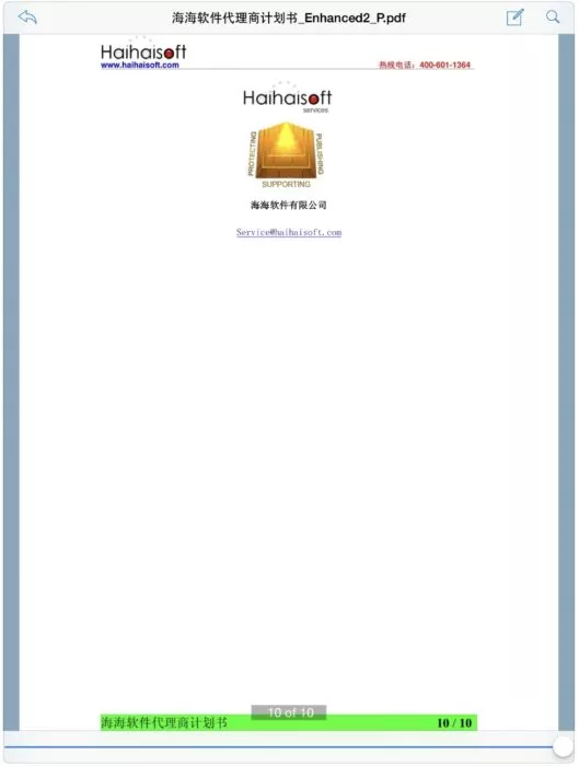Mac 용 Haihaisoft PDF 리더