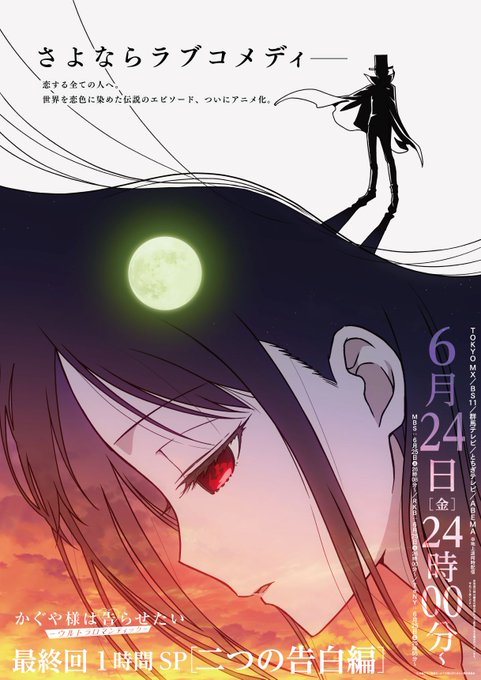 Where to Continue Reading Kaguya-Sama Manga After Season 3 #shorts